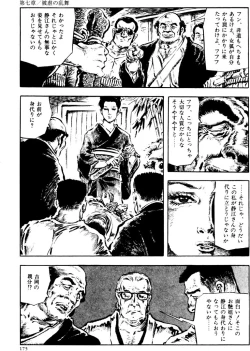 Page 144 of The senual stories of Showa 2
