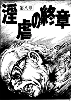 Page 154 of The senual stories of Showa 2