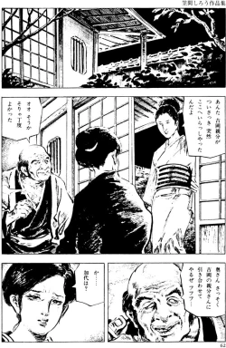 Page 31 of The senual stories of Showa 2