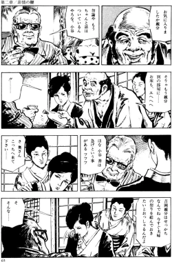 Page 34 of The senual stories of Showa 2