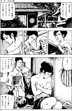 Page 36 of The senual stories of Showa 2