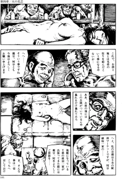 Page 70 of The senual stories of Showa 2