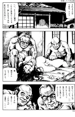 Page 71 of The senual stories of Showa 2