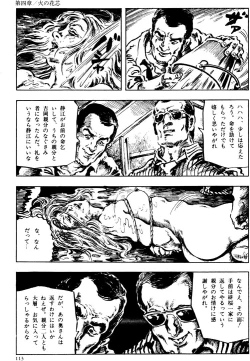 Page 82 of The senual stories of Showa 2