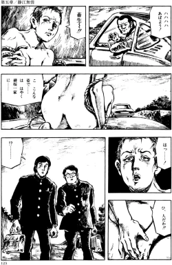 Page 92 of The senual stories of Showa 2