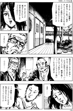 Page 99 of The senual stories of Showa 2