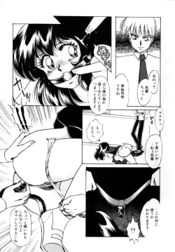 Page 151 of Bad Change