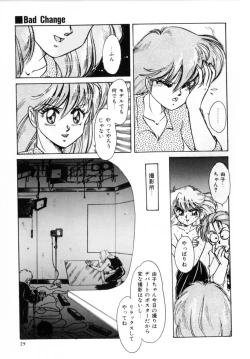 Page 31 of Bad Change