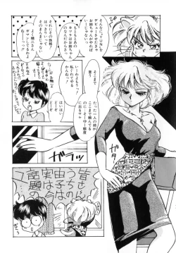 Page 67 of Bad Change