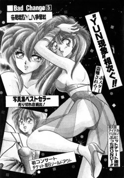 Page 79 of Bad Change