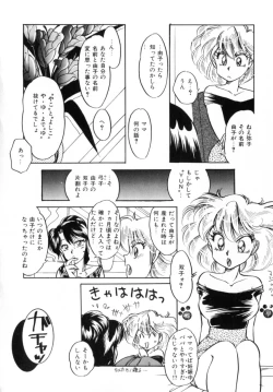 Page 88 of Bad Change