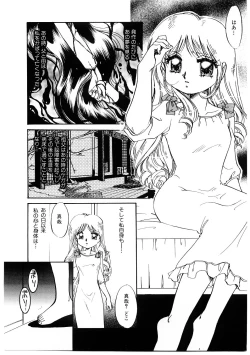 Page 106 of Himitsu no Tobira