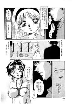 Page 145 of Himitsu no Tobira