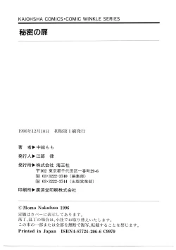 Page 167 of Himitsu no Tobira