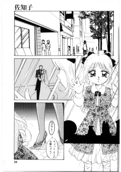 Page 38 of Himitsu no Tobira