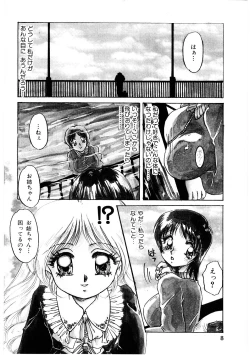Page 7 of Himitsu no Tobira