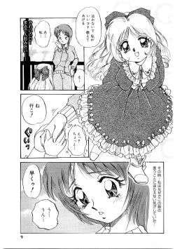 Page 8 of Himitsu no Tobira