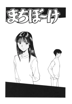 Page 102 of Okawari Jiyuu Dayo