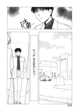 Page 105 of Okawari Jiyuu Dayo