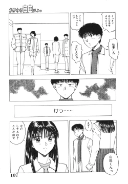 Page 108 of Okawari Jiyuu Dayo