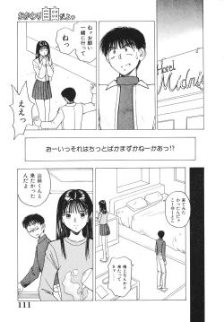 Page 112 of Okawari Jiyuu Dayo