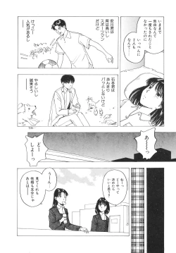 Page 123 of Okawari Jiyuu Dayo