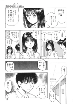 Page 12 of Okawari Jiyuu Dayo