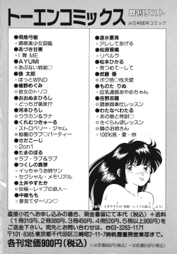 Page 169 of Okawari Jiyuu Dayo