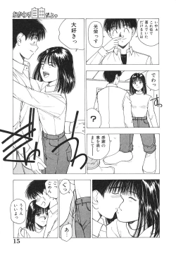 Page 16 of Okawari Jiyuu Dayo