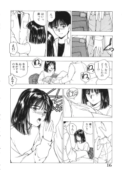 Page 17 of Okawari Jiyuu Dayo