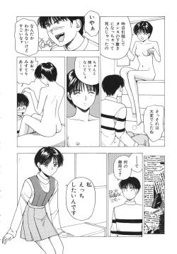 Page 27 of Okawari Jiyuu Dayo