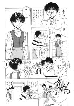 Page 28 of Okawari Jiyuu Dayo