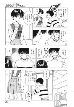 Page 30 of Okawari Jiyuu Dayo
