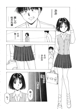 Page 39 of Okawari Jiyuu Dayo