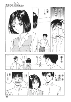 Page 42 of Okawari Jiyuu Dayo