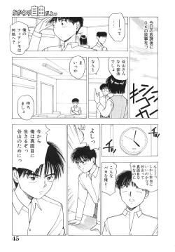 Page 46 of Okawari Jiyuu Dayo