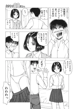 Page 48 of Okawari Jiyuu Dayo