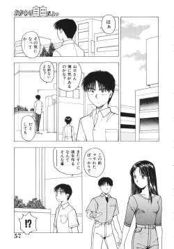 Page 58 of Okawari Jiyuu Dayo