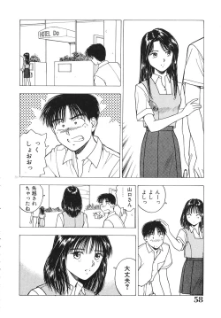 Page 59 of Okawari Jiyuu Dayo