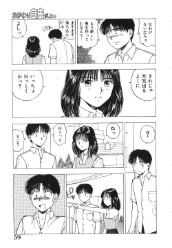 Page 60 of Okawari Jiyuu Dayo