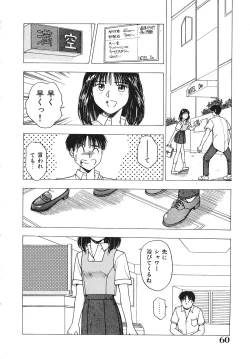 Page 61 of Okawari Jiyuu Dayo