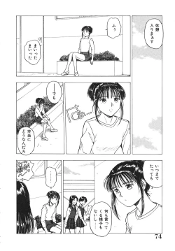 Page 75 of Okawari Jiyuu Dayo