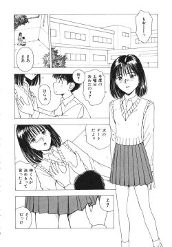 Page 7 of Okawari Jiyuu Dayo