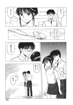 Page 80 of Okawari Jiyuu Dayo