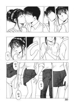 Page 81 of Okawari Jiyuu Dayo