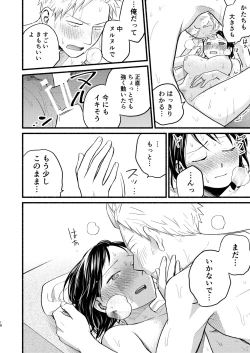 Page 18 of Kodomo Tsukuru Hon