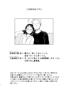 Page 4 of Kodomo Tsukuru Hon