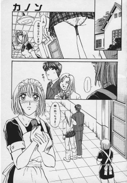 Page 105 of Kinkaninbo Aiyoku no Ugomeki