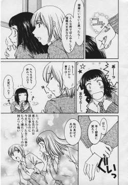 Page 121 of Kinkaninbo Aiyoku no Ugomeki