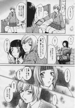 Page 122 of Kinkaninbo Aiyoku no Ugomeki